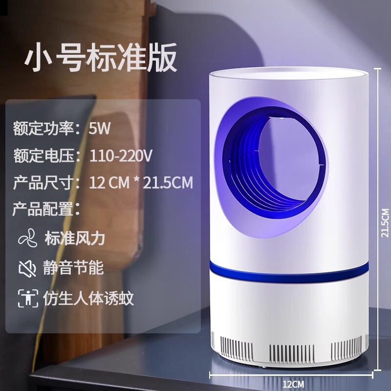 灭蚊灯家用2025新款静音室内婴幼儿孕妇卧室黑科技诱蚊子成人|undefined