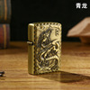 Retro kerosene metal lighter Creative Relief Four God Beasts Blue Dragon White Tiger Suzaku Xuanwu No oil