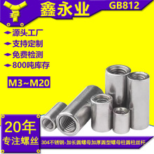 GB812 304���P� ���L�A����ĸ�Ӻ�A����ĸ�� M3~M20