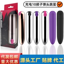 小迷你子弹头强震跳蛋震动棒肛塞按摩器10频防水无线跳弹情趣用品