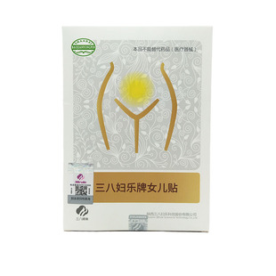 Sanba women's music brand daughter stickers