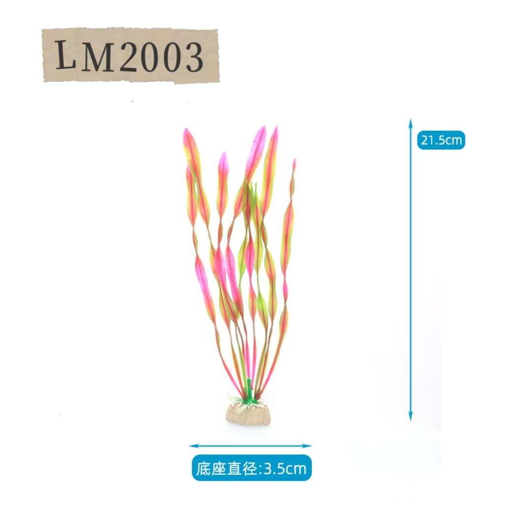 Venta directa de fábrica de pecera, decoración de paisajismo, conjunto de plantas de simulación, plantas de agua, plantas de agua de plástico, flores de seda, adornos de 20 cm