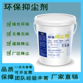 节能环保材料;固化剂;色浆