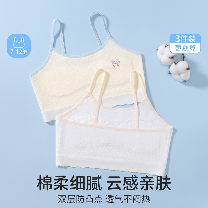 Teenage Girls' Underwear for Primary and Secondary School Students Aged 7-12, Antibacterial and Anti-Bump Children's Bra Vest
