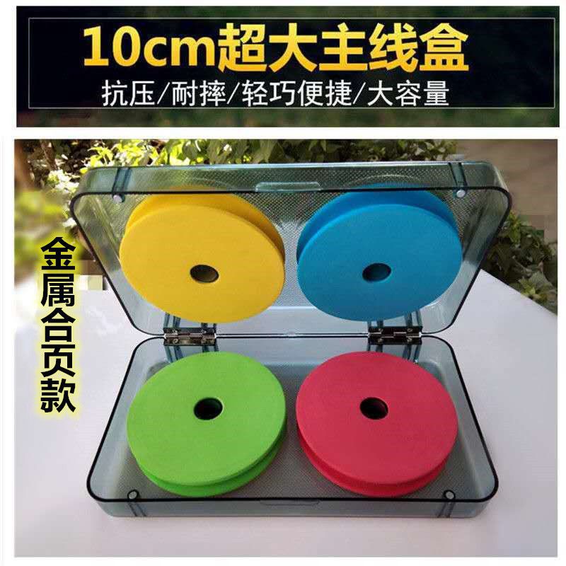 大物主线盒青鲟线组盒巨物线圈盒钓鱼线圈渔具垂钓用品赵之郑