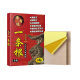 [A generation of hair] Ointment has a root lumbar waist and leg discomfort arthralgia plaster paste light guide gel