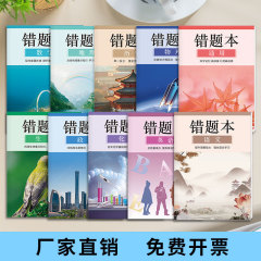 ノートの間違い本誤り訂正本国語数学英語物理生物中学校高校の間違い本理科文系