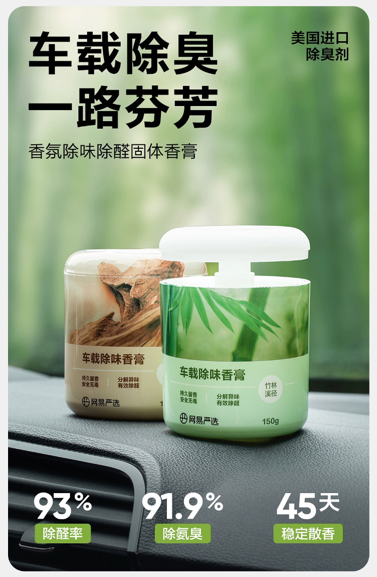 Car Air Freshener with Osmanthus Scent, Solid Car Fragrance Paste, Netease Carefully Selected Grape Fragrance Aromatherapy 150g