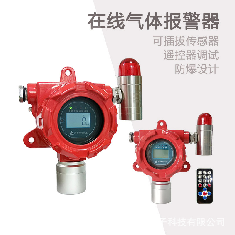 化工氯气浓度防中毒报警器 有毒气体安全检测装置 氨气氟气酸雾