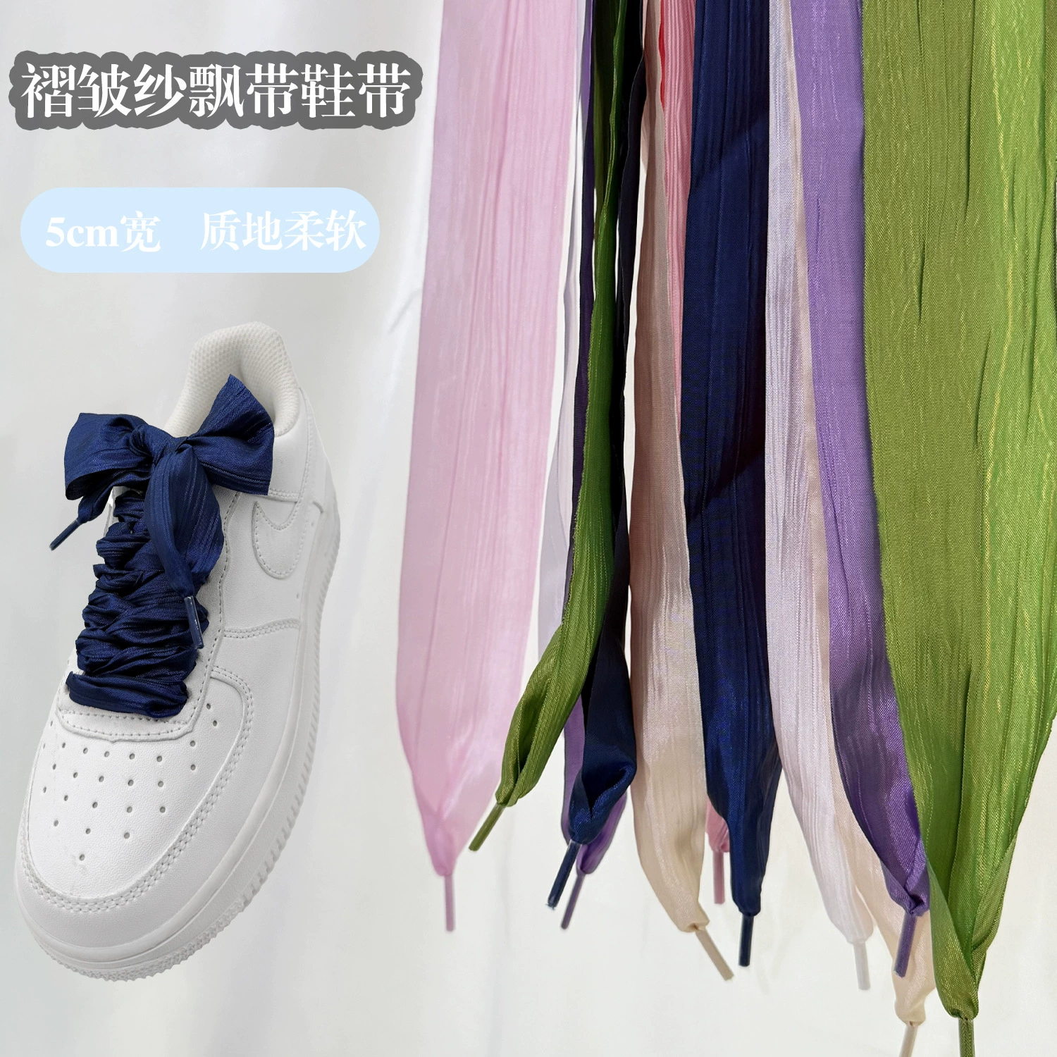 Атласные разноцветные плиссированные шнурки из пряжи, подходящие для повседневных белых кед и повседневной обуви.