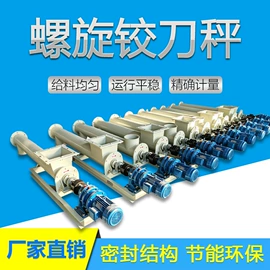 皮带秤;磁选设备;定量秤