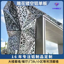 铝天花;扣板;金属建材