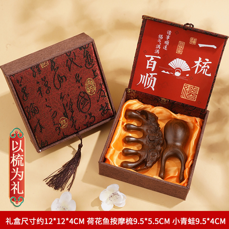 檀木按摩梳方盒中国风新年年会伴手礼头部经络按摩梳礼盒38节礼物|undefined