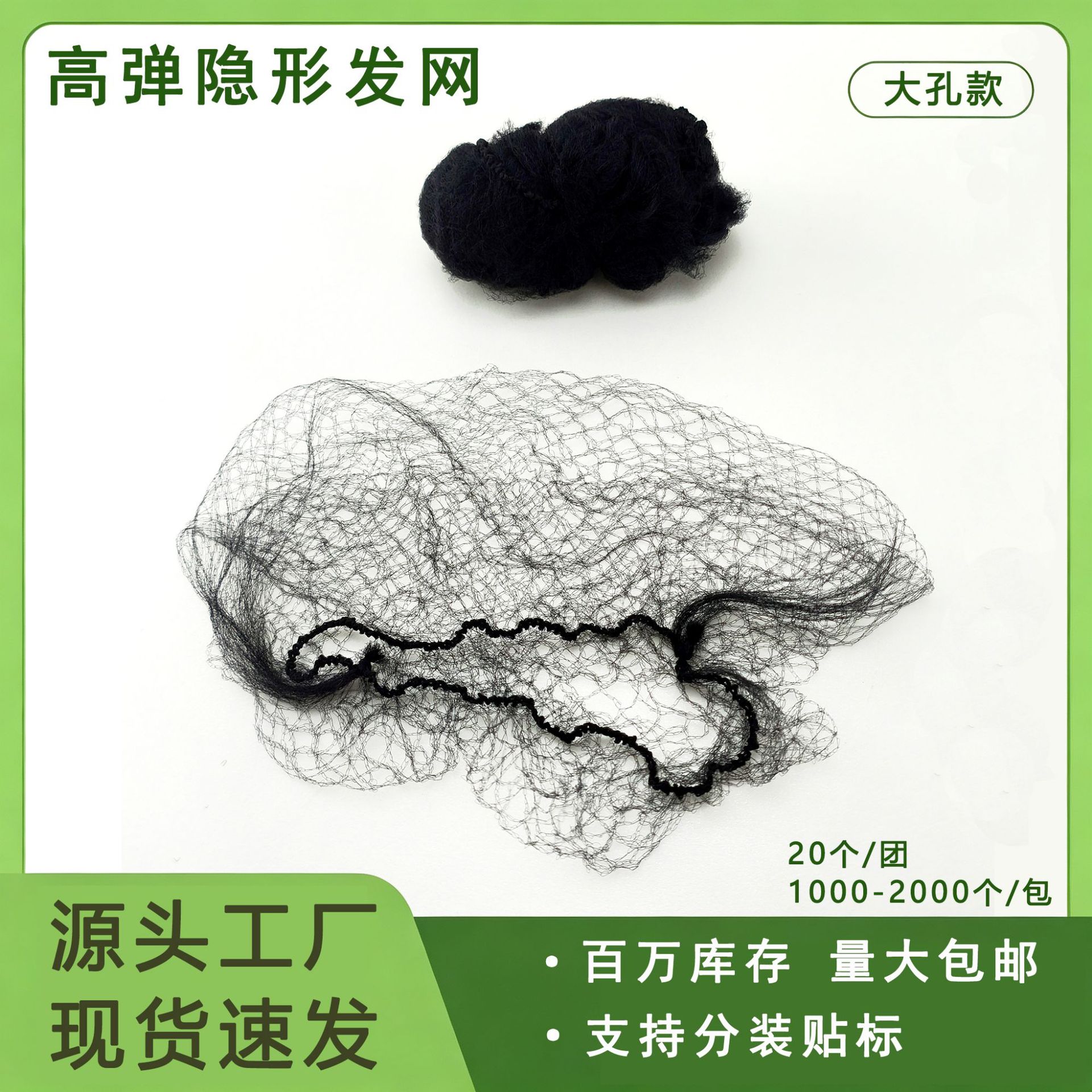 假发发网隐形高弹防尘网盘发发网舞蹈兜头影楼影视空姐网兜假发网