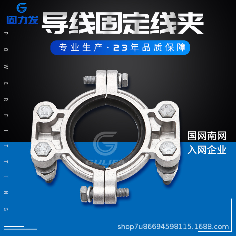 厂家直销铝合金防风线夹释放型线夹导线固定夹电缆固定夹CDGL-P15