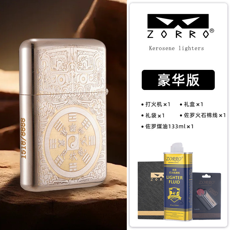 ZORRO三代ゾロZ790シリーズ超薄真鍮両面精彫灯油ライターの震え音が爆発した|undefined