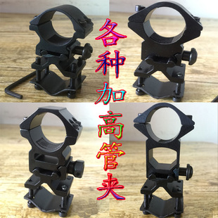 High-End Executive Clip Qq Clamp Figure-Eight Fixing Clip Universal Guide Rail Sight Bracket 25mm 30mm