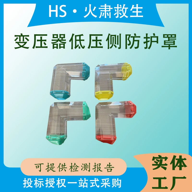 Прямой угловой изолированный экранирующий трансформатор, низковольтная боковая защитная крышка, силовое строительство, материал ПЭ, прозрачная модель