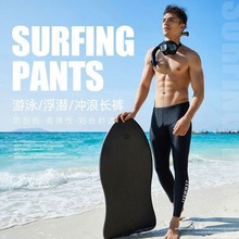 男士潜水九分长泳裤男士游泳浮潜分体防晒速干九分大码显瘦潜水服