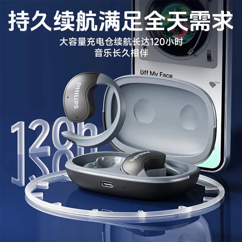 フィリップス無線bluetoothイヤホン超長航続骨伝導イヤホン耳式イヤークリップ式ノイズリダクションイヤホンTAT2708|undefined