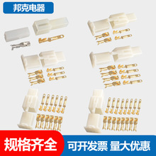 2.8mm接插件1/2/3/4/6P汽车摩托电动车接线端子铜公母插簧连接器