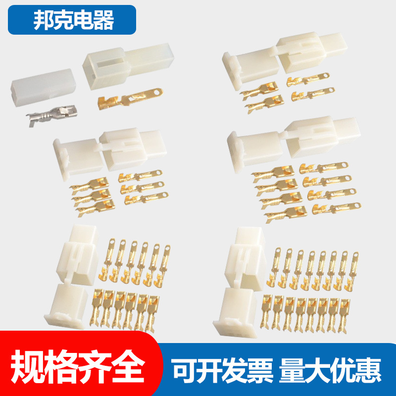 2.8mm接插件1/2/3/4/6P汽车摩托电动车接线端子铜公母插簧连接器