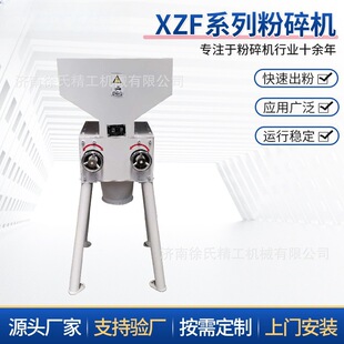 【2026高强粉碎机】硬质物料专用 | 粉碎强度大 | 厂家直供