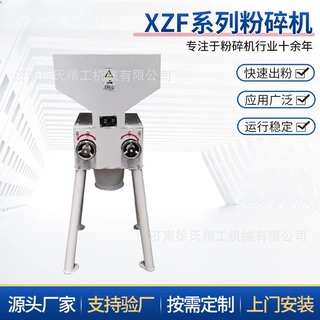 粉碎机破碎机工业粉料机碎料机不锈钢超细磨粉机超细粉碎机