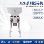 粉碎机五谷杂粮调味品膨化食品化工原料不锈钢磨粉机超细粉碎机