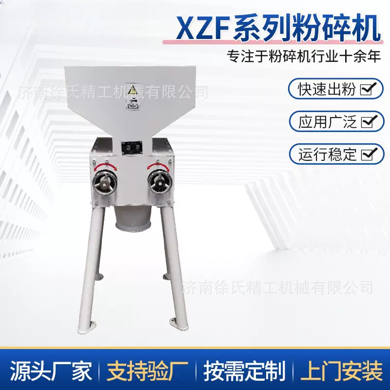 粉碎机五谷杂粮调味品膨化食品化工原料不锈钢磨粉机超细粉碎