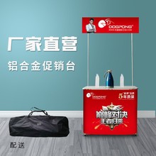 批发户外摆摊便携式促销桌推车地摊货架铝合金促销台铝桌拉网