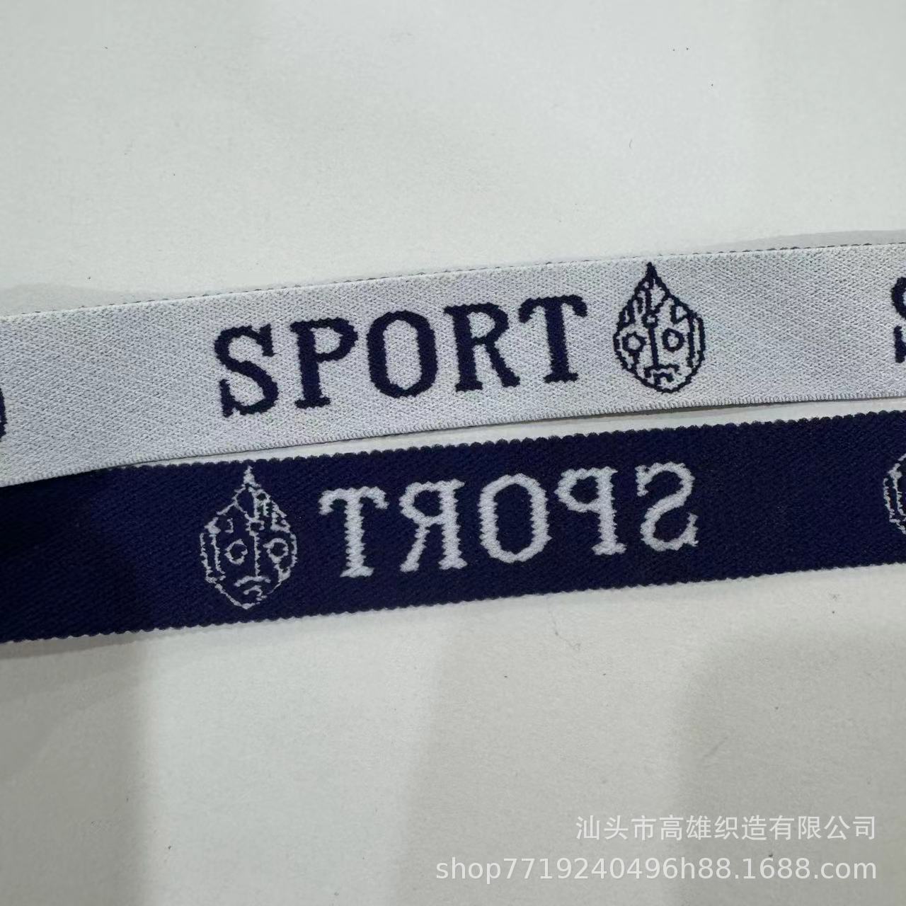 2.5提花松紧儿童内裤松紧奥特曼松紧