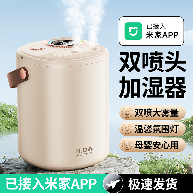 Already Connected to Mijia App Humidifier Home Silent Bedroom Living Room Large Spray Pregnant Women and Infants Air Atomizer