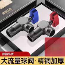 全开角阀加厚精铜球形球芯阀防爆热水器用大流量球阀分冷热阀