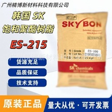 ����SK SKYBON ES-215 ���;�����֬ ES215 �ϵͲ������¶Ƚ�ճ��