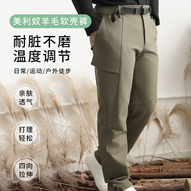 Grey Shell Merino Wool Soft Shell Pants All-match Composite Wool Pants for Autumn and Winter Outdoor Cycling Windproof Anti-splashing Pants