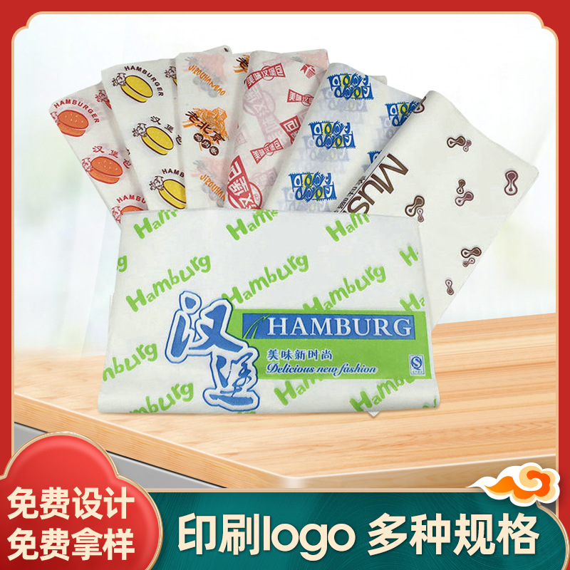 烘焙用纸淋膜纸袋 鸡肉卷汉堡食品托盘纸一次性烘焙饭团包装用纸