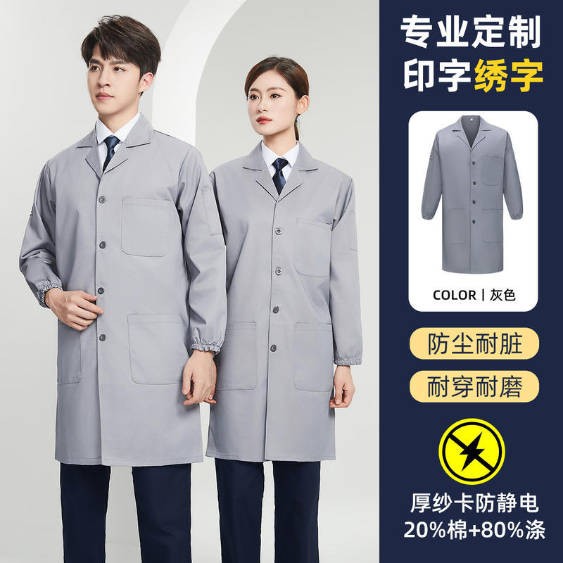 Gray [polyester-cotton anti-static] / Small size 45kg --- 65kg