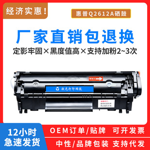 HP12A����3030305030523055M1005MFPM1319MFPī�ۺ��׼ӷ�����