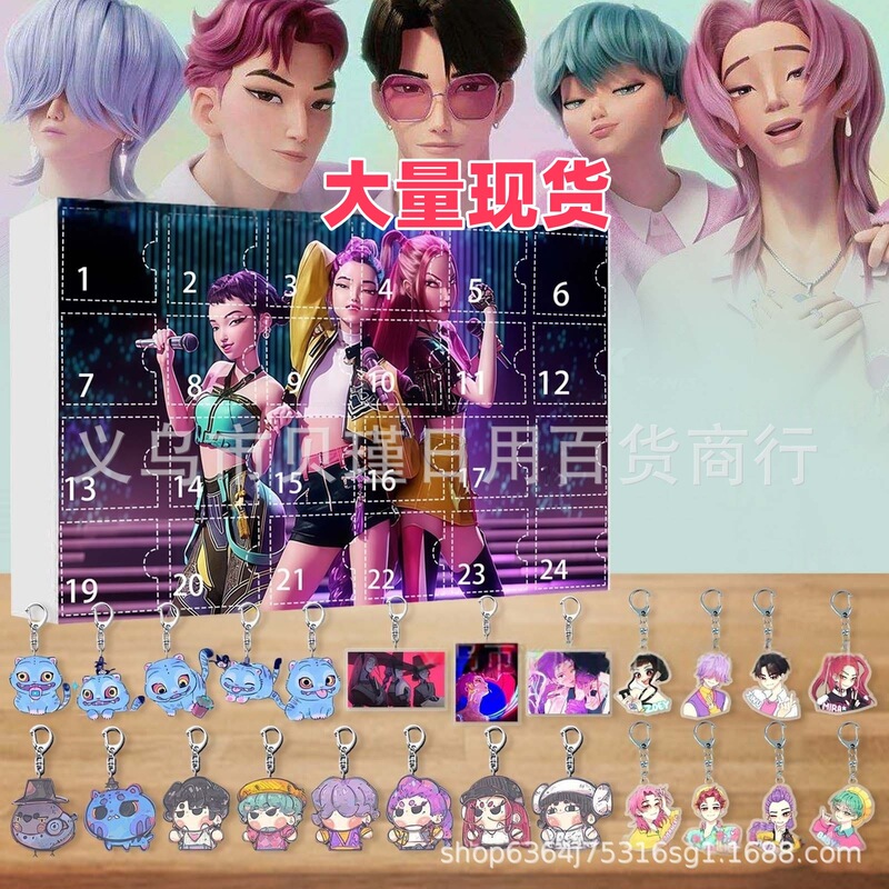 跨境KPOP猎魔女团圣诞倒计时日历盲盒背包车载钥匙扣亚克力挂件|undefined