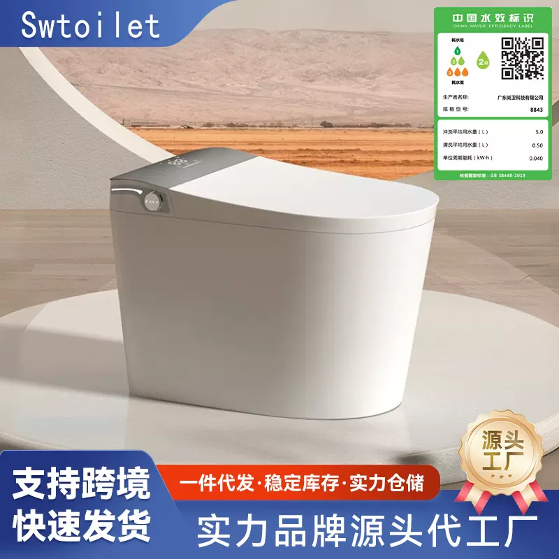 跨境款智能马桶酒店工程批发智能马桶无水压限制一体式恒温坐便器