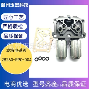 28260-Rpc-004 Is Suitable for 2006-2011 Honda Civic Car Transmission Dual Linear Solenoid Valve