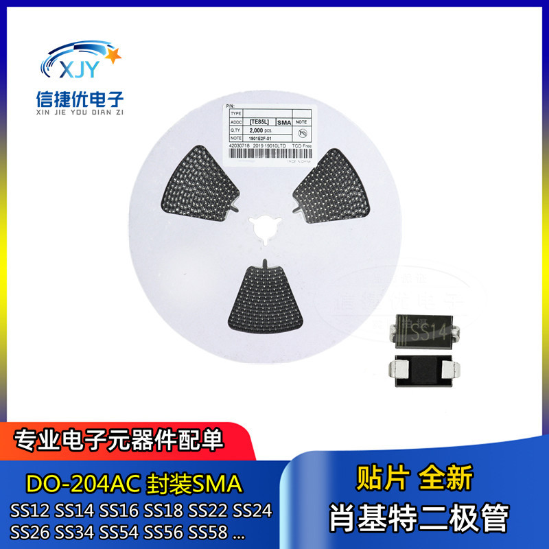肖基特二极管 SR2100 SS210 SMA 2A 100V 贴片 DO-214AC