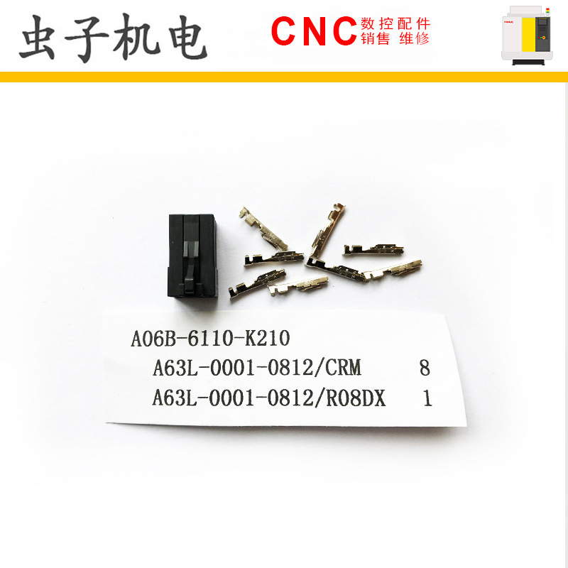 A06B-6110-K210/K213发那科全新原装24V电源跨接线插头8芯8孔插头