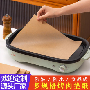Customized Barbecue Mat Paper Baking Silicone Paper Natural Color Non-Stick Dinner Plate Paper High Temperature Resistant Mat Barbecue Grill Pan Special Paper
