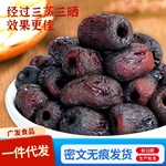 三蒸三晒黄芪枣去皮去核老少皆宜营养健康休闲零食黄芪枣
