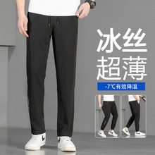运动裤长裤男士2024夏季款黑色宽松休闲超薄冰丝速干跑步裤子潮牌