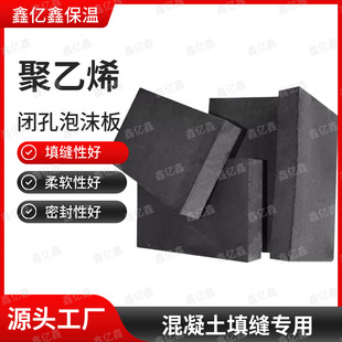 Polyethylene Closed-Cell Foam Board High-Density Polyethylene Closed-Cell Foam Board L-1100/600 for Bridge Engineering