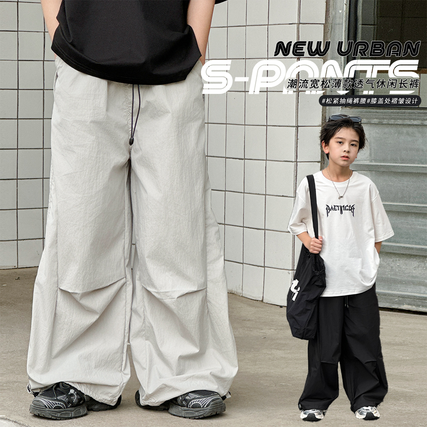 Boys' Pants, Summer Thin Style, Trendy Children's Clothing, 2026 Summer New Product, Korean Style, Trendy Loose Children's Casual Long Pants