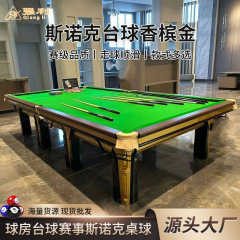 イングリッシュスヌーカーテーブルボールテーブル 399.6cm 標準屋内商業用イングリッシュスヌーカートレーニングテーブル卸売